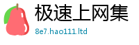 2025精准资料大全免费便...